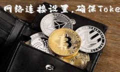 如何导入TokenIM地址：全面