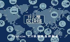 Tokenim 2.0假转账原理解析
