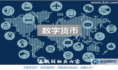 未找到相关内容