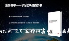 Tokenim 2.0：支持山寨币的未