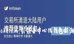  Tokenim：引领去中心化钱包
