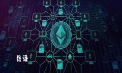结语TokenIM 2.0：加速交易的