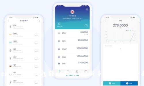 : Tokenim多链钱包转出指南：从新手到高手的全面解析