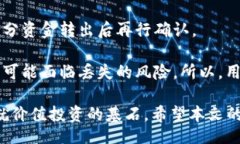 bias/bias私钥钱包, 加密货币