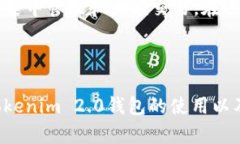 tokenim 2.0 钱包丢失怎么办