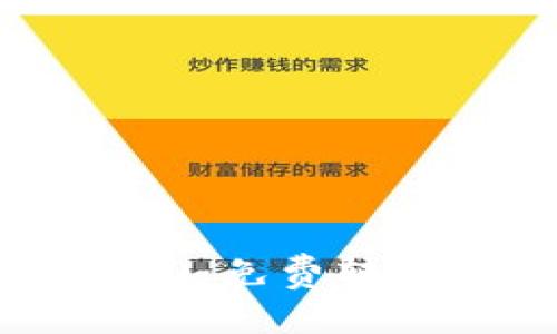  Tokenim 2.0：免费转账的革新之路