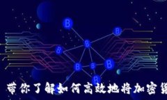  TokenIM 2.0 带你了解如何高