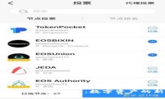  探索Tokenim 2.0：数字资产