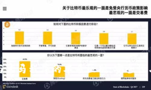 加密钱包与木马程序的本质区别：安全性与风险分析