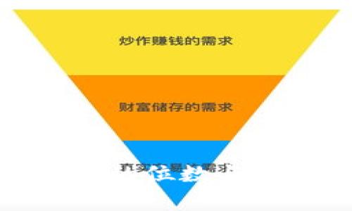 : 数字钱包的位数与安全性解析