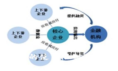 兴业数字钱包的使用限制及解决方案解析