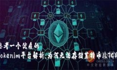 思考一个优质的  Tokenim平