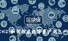 : TokenIM2：如何创建数字资