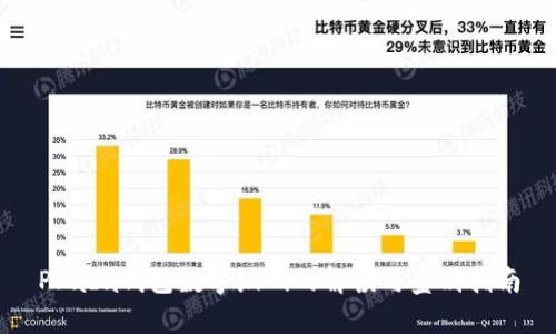 Prada钱包数字编码的解读与鉴别指南