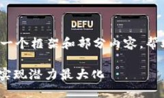由于篇幅限制，我将简要呈现一个框架和部分内
