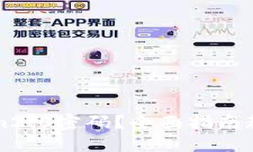 忘记Tokenim2.0密码？全面指南教你如何找回