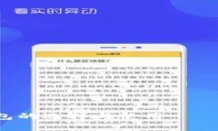  数字钱包的选择与使用—