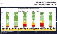 如何处理Tokenim 2.0转入不支