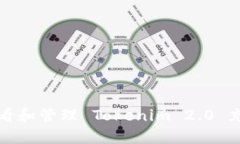 如何查看和管理 Tokenim 2
