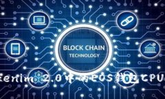  解决Tokenim 2.0中的EOS钱包