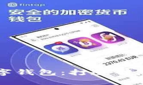 沪苏联动数字钱包：打造智慧生活新模式