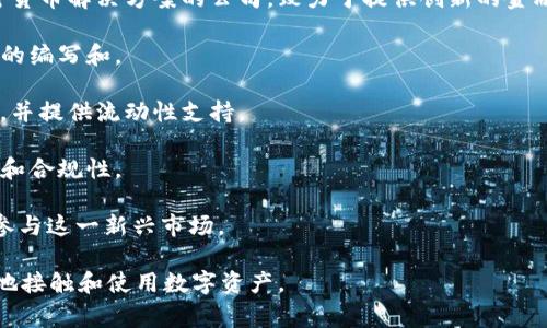 Tokenim 2.0 是由 Tokenim Technologies 发行的。Tokenim Technologies 是一家专注于区块链和加密货币解决方案的公司，致力于提供创新的金融科技产品和服务，以支持全球范围内的合法化数字资产和交易。该公司通常在以下几个方面进行业务开发：

1. **区块链技术开发**：提供与区块链相关的技术支持，包括私有链和公有链的开发，此外还涉及智能合约的编写和。

2. **加密货币交易平台**：Tokenim 可能会建立或支持一个交易平台，允许用户安全地买卖各种加密货币，并提供流动性支持。

3. **数字资产管理**：提供托管和管理服务，帮助机构和个人安全地管理他们的数字资产，确保资产的安全和合规性。

4. **教育与咨询服务**：为企业和个人提供关于区块链和加密货币的培训和咨询，帮助他们更好地理解和参与这一新兴市场。

Tokenim 2.0 的目标是通过这些服务与产品，推动区块链技术的普及与应用，帮助各行各业的人们更方便地接触和使用数字资产。