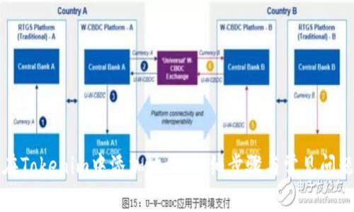 如何在Tokenim中添加地址：详细步骤与常见问题解答