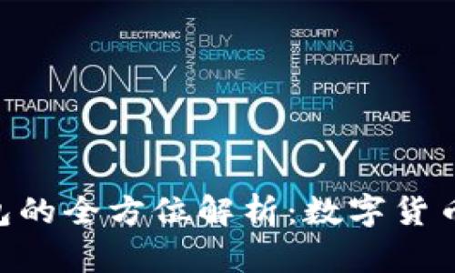 Tokenim与火币钱包的全方位解析：数字货币投资者的理想选择