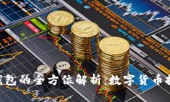 Tokenim与火币钱包的全方位