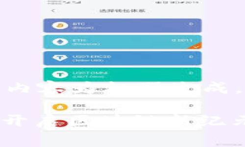 以下内容是一种示范格式，内容为机器生成，建议根据需要调整和完善。

Tokenim 2.0糖果大派送，开启区块链新纪元！