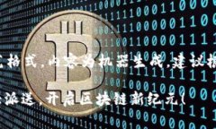 以下内容是一种示范格式