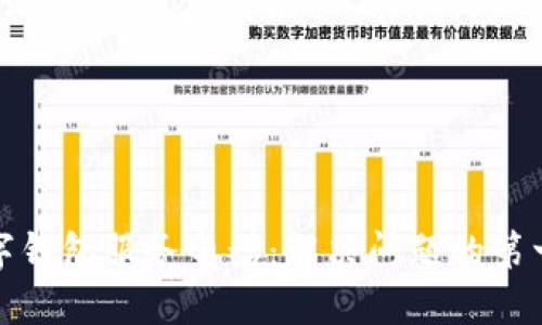 数字钱包服务电话：解决问题的第一步