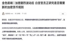 :银行加强数字钱包拓展工