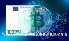 Tokenim 2.0：大陆用户面临屏