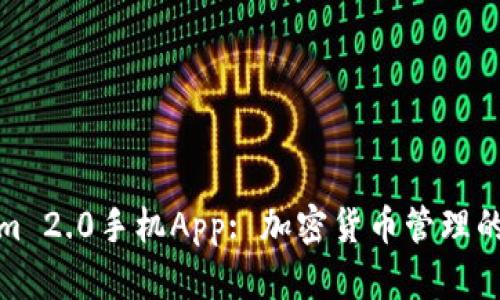 Tokenim 2.0手机App: 加密货币管理的新选择