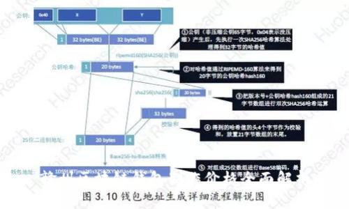 赣州区块链钱包制作价格全面解析