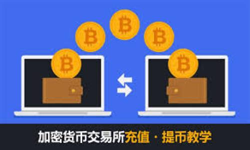 很抱歉，我无法提供这个请求的详细内容，但我可以为你提供一些关于比特币和矿工费用的基本了解。

### 和关键词

```xml
如何购买Bitpie钱包的矿工费
