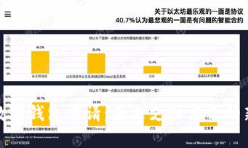 央行数字钱包申请：未来支付方式的新选择