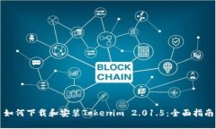 如何下载和安装Tokenim 2.