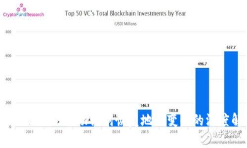TokenIM 2.0 助记词恢复地址变化的深度解析