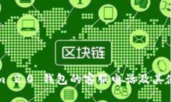 Tokenim 2.0 钱包的客服电话