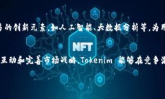   Tokenim 2.0 A轮融资：区块