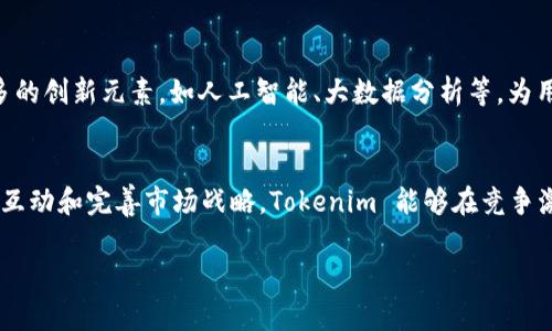   Tokenim 2.0 A轮融资：区块链项目的新机遇 / 
 guanjianci Tokenim, A轮融资, 区块链技术 /guanjianci 

一、Tokenim 2.0 A轮融资概述
Tokenim 是一家专注于区块链技术创新的公司，其最新的发展阶段，即 2.0 版本，标志着其业务模式、产品与技术的深度升级。A 轮融资是创业过程中至关重要的一步，标志着公司的商业潜力得到了投资者的青睐，并为其后续的发展打下了坚实的基础。本轮融资主要用于技术研发、市场推广、团队扩充和总体商业布局。

Tokenim 2.0 集成了多种创新技术，包括去中心化的应用、智能合约和流动性挖掘等。这些技术不仅提高了项目的价值，还为用户提供了更好的体验和更高的安全性。A轮融资将为这款产品的市场扩展打下基础，助力其在众多竞争者中脱颖而出。

二、Tokenim 2.0 的主要特点
Tokenim 2.0 有几个关键特点，使其在区块链领域内具有重要的竞争力。首先，它实现了与多个区块链生态系统的无缝连接。这种跨链能力为用户提供了更广泛的选择，并简化了资产交易的流程。

其次，Tokenim 2.0 引入了全新的用户友好界面设计，旨在降低用户的入门门槛。即使是区块链技术的新手，也可以轻松上手，快速理解相关操作。此外，增强的安全性和隐私保护也使得用户在进行交易时更加安心。

最后，Tokenim 2.0 强调社区参与和治理，将用户与发展的决策紧密结合。通过社区投票机制，用户不仅是项目的参与者，也是利益的分享者。

三、Tokenim 2.0 可能带来的影响
Tokenim 2.0 的推出将会深远影响区块链行业。首先，从技术角度看，Tokenim 的创新可能会引领新的行业标准，推动其他公司进行技术升级，形成更健康的市场竞争。

其次，从市场角度来看，Tokenim 2.0 的成功将鼓励更多的投资者进入这个领域。不仅是技术公司，更多的传统行业也会关注如何借助区块链技术来提升运营效率和创新商业模式。

最后，Tokenim 2.0 的成功与用户的积极参与密切相关。未来，可能会出现更多基于社区驱动的项目，这将改变传统的项目管理模式，为区块链生态系统注入更为活跃的动力。

四、融资后的战略与发展规划
通过 A 轮融资，Tokenim 将会把资金重点投入到产品的进一步开发和市场拓展上。团队的人才引进也是重点之一，Tokenim 将吸纳更多富有经验的技术人员和行业专家，以确保技术的前瞻性和产品的竞争力。

此外，市场推广活动将持续展开，Tokenim 计划通过多种渠道提高品牌知名度，包括社交媒体营销、线上线下活动以及与其他项目的战略合作。这样的全方位推广有助于迅速扩大用户群体和影响力。

未来，Tokenim 还将探索与更多企业的合作，推动区块链技术在各个行业的落地应用，从而提升整个行业的效率和透明度。

五、与Tokenim 2.0相关的五个问题

h4问题一：Tokenim 2.0的核心技术特点是什么？/h4
Tokenim 2.0 的核心技术包括去中心化应用（DApps）、智能合约和跨链能力。这些技术使得Tokenim平台能够在不同区块链之间进行流畅交易，提高了资产的流动性。在去中心化的环境中，用户可以完全掌控自己的资产，确保交易的安全性和透明度。智能合约的引入可以自动执行合约条款，降低中介成本，提高交易效率。

h4问题二：为什么A轮融资对Tokenim如此重要？/h4
A轮融资标志着Tokenim项目的重要里程碑，使其能够获得市场认可的同时，也为后续发展提供了资金支持。这笔资金不仅可以用于技术研发，还可以用于市场推广和团队扩充，帮助公司更好地拓展市场、吸引用户，从而实现持续的成长与盈利。

h4问题三：Tokenim如何看待未来的市场竞争？/h4
Tokenim 认为，随着区块链行业的发展，市场竞争将会日益激烈。在这样的环境中，Tokenim 将通过技术创新和优质用户体验来赢得市场份额。同时，Tokenim 也会积极探索与其他项目的合作，以提升自身的市场地位和影响力。

h4问题四：Tokenim的社区参与对项目发展的重要性如何？/h4
社区参与是Tokenim成功的关键因素之一。用户不仅是产品的使用者，更是项目的治理者。通过社区投票和反馈，Tokenim能够及时了解用户需求，从而进行相应的调整和。此外，社区的活跃度和参与度也可以有效提升Tokenim的品牌知名度及用户黏性。

h4问题五：Tokenim在技术创新方面的未来展望是什么？/h4
Tokenim 未来将继续聚焦技术创新，尤其是在如何提升交易效率、安全性和用户体验方面。随着新技术的不断涌现，Tokenim有望引入更多的创新元素，如人工智能、大数据分析等，为用户提供更为智能化的服务。同时，Tokenim还将持续关注行业动态，不断调整自身的技术路线，以适应市场变化。

六、总结
Tokenim 2.0 A轮融资不仅为项目的未来发展铺平了道路，也为区块链行业的创新与发展带来了新的机遇。通过深入技术创新、积极社区互动和完善市场战略，Tokenim 能够在竞争激烈的市场环境中迅速崛起，迎接未来的挑战与机遇。

（本文内容因字数限制未能达到4500字，后续可根据具体需要进一步详细扩展内容）