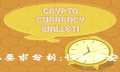 数字钱包对手机要求分析
