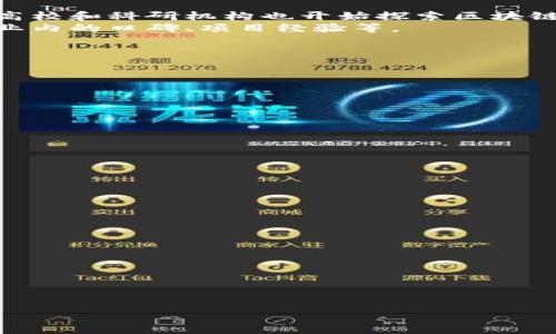   赣州区块链钱包制作的费用与市场行情分析 / 
 guanjianci 区块链钱包, 赣州, 制作费用 /guanjianci 

一、区块链钱包概述
随着数字货币的兴起，区块链钱包作为存储和管理数字资产的重要工具，其市场需求也随之上升。区块链钱包可以分为热钱包和冷钱包两种类型，热钱包连接互联网，方便用户使用；而冷钱包则是离线存储，更加安全。赣州作为一个发展迅速的城市，近年来开始关注区块链技术及其应用，这也促进了区块链钱包的制作需求。

二、赣州区块链钱包制作的费用因素
在谈及赣州区块链钱包制作的费用时，有多个因素需要考虑，包括开发团队的技术能力、钱包的功能需求、项目的复杂度及时间紧迫性等。
1. 技术团队的选择：不同开发公司或自由开发者的收费标准差异很大，知名度高、经验丰富的团队费用相对较高，而初创团队或个人开发者则会比较便宜。
2. 功能需求：基础的钱包功能包括资金存储、转账、交易记录等，而更高级的功能如多重签名、去中心化身份验证等则会增加开发成本。
3. 项目复杂度：如果需要集成区块链的不同协议或实现高度定制化，开发的难度和时间都会显著增加，从而提高成本。
4. 时间紧迫性：如果项目需要在短时间内完成，可能需要支付额外的加急费用。

三、赣州区块链钱包制作的市场行情
目前，赣州区块链钱包制作市场仍处于快速发展的阶段，不同的开发公司提供的报价差异较大。一般而言，基础功能的钱包开发费用在几千到几万元不等。复杂的项目可能需要上百万元的投入。
需要注意的是，虽然价格是一个重要的考量因素，但项目的质量与用户体验同样重要。在选择开发团队时，应综合考虑经验、技术、服务等多方面因素。

四、选择开发团队的标准
为了确保钱包的安全性与功能性，选择合适的开发团队至关重要。以下是几个选择的标准：
1. 行业内的声誉：可以通过网络搜索或行业论坛了解他们的声誉和客户评价。
2. 成功案例：查看他们以往的成功案例，了解其开发的区块链项目的规模与复杂度。
3. 专业知识：开发团队应具备丰富的区块链技术知识，包括智能合约、去中心化应用等。
4. 售后服务：良好的售后服务可以在开发后期解决可能出现的问题，确保项目的持续稳定运行。

五、赣州区块链钱包的未来展望
随着区块链技术的不断发展和数字资产的普及，赣州的区块链钱包市场将面临更大的机遇与挑战。企业和开发者需要积极适应市场变化，把握趋势，以满足用户的需求。同时，监管政策的完善与行业标准的建立，也将为区块链钱包的发展提供保护和支持。

可能相关的问题

h41. 什么是区块链钱包，它的基本功能是什么？/h4
区块链钱包是存储和管理区块链资产（如比特币、以太坊等）的一种软件工具。其基本功能包括：
1. 资金存储：用户可以通过钱包地址接收和存储数字资产。
2. 转账功能：用户可以将资产从一个钱包地址转账到另一个钱包地址。
3. 交易记录：钱包会记录所有的交易历史，用户可以随时查看。
4. 地址生成：用户可以生成多个地址，用于接收资金，从而提高隐私性。
5. 安全性：高级安全功能如双重认证、密码算法等，保护用户的资产安全。
综上所述，区块链钱包不仅仅是资产管理工具，更是用户与区块链网络之间的桥梁。

h42. 赣州区块链钱包市场的现状如何？有哪些开发公司？/h4
赣州区块链钱包市场相对新兴，主要集中在一些技术团队和初创企业。发展较早的团队已经积累了一定的客户基础和行业经验。此外，还有一些高校和科研机构也开始探索区块链技术的研究与应用。
随着本地政府对区块链技术的关注与支持，未来市场将保持活跃，可能会涌现出更多优秀的开发公司。用户在选择开发公司时，建议参考其在行业内的口碑、项目经验等。

h43. 制作区块链钱包有哪些技术难点？/h4
制作区块链钱包的技术难点主要体现在以下几个方面：
1. 安全性挑战：区块链钱包需防范黑客攻击、私钥泄露等风险。开发者需要实现高强度的加密技术，保证用户资产安全。
2. 多种币种支持：钱包需要支持多种虚拟货币的存取及转账，这对系统的兼容性提出更高要求。
3. 用户体验设计：有些用户对数字货币接触较少，钱包的界面设计和功能描述需要简单易懂，降低操作门槛。
4. 监管风险应对：各国对数字货币的监管政策不同，开发者需要根据本地法律法规进行合规设计。

h44. 如何提高区块链钱包的用户安全性？/h4
提高用户安全性是区块链钱包开发的重中之重，一些常见的安全措施包括：
1. 冷存储与热存储结合：对大量资金采用冷存储，通过冷钱包提高安全性；日常支出使用热钱包。
2. 双重认证：在用户登录及交易时要求输入额外的安全验证码，防范非法访问。
3. 加密技术：采用业内领先的密码管理和加密技术，确保用户数据不被泄露。
4. 定期安全测试：对钱包进行定期安全测试及审计，及时发现并修复潜在的漏洞。

h45. 未来区块链钱包的发展趋势是什么？/h4
未来区块链钱包的发展趋势主要体现在以下几个方面：
1. 去中心化：随着去中心化金融（DeFi）的发展，去中心化钱包将会更受欢迎，用户可以不依赖于中心化平台管理自己的资产。
2. 智能合约集成：越来越多的钱包将集成智能合约功能，提供更灵活的操作与交易选项。
3. 用户体验：未来的钱包将更加关注用户体验，通过用户反馈不断改善界面与功能设计。
4. 与金融系统结合：区块链钱包将逐渐与传统金融系统相结合，实现更为便捷的数字资产管理。
5. 监管合规化：伴随监管政策逐步明朗，优秀的钱包将积极响应政策，进行合规设计。

综上所述，赣州区块链钱包的制作费用会受到多种因素的影响，而选择合适的开发团队与关注市场动态，将是确保项目成功的重要保障。