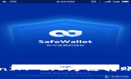 TokenIM 2.0跨链转账详解
