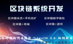 区块链时代的代币经济：
