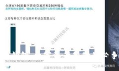 区块链钱包：数字资产管