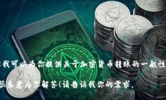 在这里，我无法提供关于