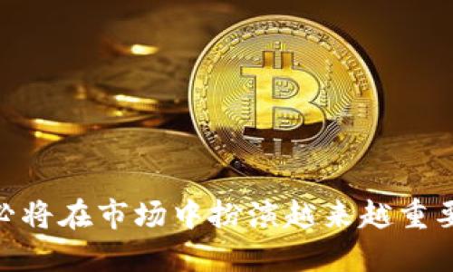 数字时代的创新：探秘Touch数字钱包的官网及其独特功能
数字钱包, Touch, 电子支付/guanjianci

引言
随着科技的迅猛发展，数字钱包逐渐成为人们生活中不可或缺的一部分。Touch数字钱包作为行业中的新兴平台，不仅方便用户进行电子支付，还具有许多其他独特功能。本文将详细介绍Touch数字钱包的官网，从其界面设计、功能、用户体验等多个角度进行分析，并探讨数字钱包在未来的发展趋势。

Touch数字钱包官网的界面设计
Touch数字钱包的官网设计简洁而现代，采用了用户友好型的布局，使得即使是初次访问的用户也能轻松找到所需的信息。首页有明显的导航菜单，包括“产品介绍”、“用户支持”、“安全保障”、“新闻动态”等多个模块。这样的设计不仅让用户能快速了解Touch的核心业务特点，还能有效提升网站的使用体验。

网站配色方面，Touch数字钱包选择了清新的蓝色与白色搭配，这种配色不仅符合现代审美，更能够让用户感受到科技感和安全感。每个模块的设计都经过精心考量，确保信息的可读性与视觉的美观性。而且，在移动端的适配上，Touch数字钱包的官网也做得相当出色，用户在手机端也能享受到同样流畅的浏览体验。

Touch数字钱包的核心功能
Touch数字钱包提供了多种核心功能，旨在为用户创造便捷的支付体验。首先，用户可以通过Touch数字钱包完成线上线下的支付。在实体店消费时，用户只需扫描二维码或者使用NFC功能即可完成支付。对于线上购物，Touch数字钱包也支持各种常见电商平台的支付，方便用户购物无忧。

其次，Touch数字钱包提供了安全保障服务。用户在进行每一次交易时，都会收到实时的交易确认通知，确保每一笔费用都是由用户授权的。同时，Touch也与多家银行和金融机构合作，采用先进的加密技术，确保用户的资金安全。

此外，为了满足不同用户的需求，Touch数字钱包还提供了多种账户管理工具，如预算管理、消费分析等功能。这些工具能够帮助用户更好地了解自己的消费行为，从而进行合理的预算规划。另外，Touch还定期推出优惠活动，鼓励用户使用数字钱包进行消费，有效提升用户的使用频率。

用户体验：流畅与便捷
用户体验是在设计和功能外，Touch数字钱包官网非常重视的一点。为了提升用户的使用满意度，他们不断收集用户反馈，并定期进行功能的更新与调整。

Touch数字钱包通过简单的注册流程，使得新用户能够快速上手，并享受到相关服务。同时，官网提供详细的使用指南，帮助用户解决在使用过程中的疑惑。此外，Touch数字钱包的客服团队响应迅速，用户在使用过程中如果遇到问题均可以通过客服进行咨询，确保用户在最短的时间内得到解决方案。

数字钱包的安全性分析
安全性是数字钱包在用户流行度中的核心因素之一。对于Touch数字钱包来说，该平台采用了多重安全措施来确保用户的信息和资金安全。首先，在数据传输过程中，Touch数字钱包使用了SSL加密技术，这种技术可以有效地防止数据被非法截取。同时，所有的用户交易行为都经过多个验证步骤，确保每一笔交易都只有经过用户确认才能完成。

其次，Touch数字钱包还提供动态验证码、面部识别等生物识别技术，进一步增强了账户的安全性。用户在登录或进行大额交易时都需要经过二次验证，这种方式有效提高了账户的安全保护等级。

数字钱包未来的发展前景
随着数字经济的不断发展，数字钱包的市场需求正在逐年增加。Touch数字钱包作为行业的新参与者，未来的发展趋势也备受关注。首先，数字钱包将向更加智能化的方向发展，结合人工智能技术，提供个性化的服务与推荐，为用户提供更加精准的消费体验。

其次，数字钱包将逐渐与传统金融服务进行融合。Touch数字钱包有可能推出更多的金融产品，如小额贷款、投资理财等，满足用户的多重需求。同时，数字货币的兴起也将影响Touch数字钱包的业务方向，推动其向新型金融科技发展。

可能相关的问题及详细解答

h4问题一：Touch数字钱包如何确保用户的交易安全？/h4
用户的交易安全是Touch数字钱包最为关心的问题之一。为了确保交易的安全性，Touch采取了一系列的安全措施，包括但不限于：
ul
li数据加密技术：使用SSL/TLS等加密协议来保护数据的传输过程，防止信息在传输过程中被窃取。/li
li双重身份验证：用户在进行交易或登录时，需要通过身份验证，包括输入密码和获取动态验证码等方式。/li
li实时监控系统：通过先进的数据监测系统，实时监控用户交易行为，一旦发现可疑或不合规交易，系统将会自动暂停该交易。/li
li教育用户安全知识：Touch官网定期发布安全使用指南，教育用户如何保护自己的账户和信息安全。/li
/ul
这些措施使得Touch数字钱包在用户中建立了良好的安全形象，提高了用户的使用信任度。

h4问题二：Touch数字钱包适合哪些人群使用？/h4
Touch数字钱包以其便捷性和灵活性，适合广泛的人群使用。以下是几类适合使用Touch数字钱包的人群：
ul
li年轻消费者：尤其是经常网购和喜欢使用移动支付的年轻人，由于Touch数字钱包操作简便，适合他们的生活方式。/li
li小微企业主：对于小微企业，Touch数字钱包提供了便捷的支付和收款方案，帮助他们及时收回货款，改善现金流。/li
li外出旅游者：旅游期间，使用Touch数字钱包可以减少现金携带的麻烦，避免丢失，同时便于在境外消费。/li
li关注财务管理的人：Touch数字钱包提供的消费分析功能，适合希望通过技术手段更好管理财务的人群。/li
/ul
综上所述，Touch数字钱包可以满足不同人群的需求，提升了用户的支付体验。

h4问题三：如何注册和使用Touch数字钱包？/h4
注册和使用Touch数字钱包的过程相对简单。以下是具体步骤：
ul
li访问官网：用户可以在浏览器中输入Touch数字钱包的网址，访问官网。/li
li注册账户：点击“注册”按钮，按照提示填写个人信息，如邮箱、手机号码和密码等。/li
li邮箱验证：提交注册信息后，用户需要前往邮箱进行验证，点击邮件中的确认链接以激活账户。/li
li下载应用：注册完成后，用户可以下载Touch数字钱包的移动应用，方便随时随地使用。/li
li身份验证：首次登录时，系统会要求用户进行身份验证，通过拍照上传身份证等方式来验证身份。/li
li开始使用：身份验证完成后，用户可以绑定银行卡或添加支付方式，便可开始进行日常支付交易。/li
/ul
Touch数字钱包的注册和使用过程，让用户能够快速上手。

h4问题四：Touch数字钱包与其他支付方式相比有什么优势？/h4
与传统支付方式相比，Touch数字钱包具备多项显著优势：
ul
li便捷性：用户可以在手机上完成注册，随时随地进行支付，无需携带现金或银行卡。/li
li管理便利：Touch数字钱包独有的财务管理功能，用户可以清晰地查看消费情况，帮助其制定更合理的预算。/li
li实时交易提醒：用户交易后会立即收到通知，确保交易的透明性和安全性。/li
li多样化的支付选择：Touch数字钱包支持多种支付方式，包括线下扫码支付和线上购物，非常灵活。/li
li优惠活动：Touch时常推出的各类促销活动，为用户提供了额外的消费福利。/li
/ul
这些优势使得越来越多的消费者倾向于使用Touch数字钱包进行日常的消费支付。

h4问题五：Touch数字钱包的未来发展趋势是什么？/h4
随着人工智能、大数据等技术的进步，Touch数字钱包将迎来多方面的创新和发展：
ul
li智能化服务：未来，Touch可能会结合AI技术，提供更加个性化的用户体验和服务。/li
li金融产品扩展：Touch有可能推出更多金融产品，包括小额贷款、保险等，进一步拓展业务边界。/li
li生态圈构建：与更多商家及金融服务平台合作，构建更广泛的消费生态圈，提升用户粘性。/li
li数字货币的应用：顺应趋势，Touch可能会将数字货币纳入支付方式，为用户提供更多选择。/li
li数据安全可靠：随着使用人数的增多，Touch在数据安全方面也会持续加大投入，以增强用户的信任感。/li
/ul
综上所述，Touch数字钱包在未来的发展前景看好，其不断创新与改进的能力，将使其在数字支付领域占据一席之地。

结论
Touch数字钱包以其独特的功能、用户友好的界面设计及严格的安全保障，正在为用户创造更加便捷的数字支付体验。随着数字经济的发展，Touch数字钱包必将在市场中扮演越来越重要的角色。无论是科技的新兴趋势，还是用户对便捷与安全的追求，都将推动Touch数字钱包不断创新和发展。